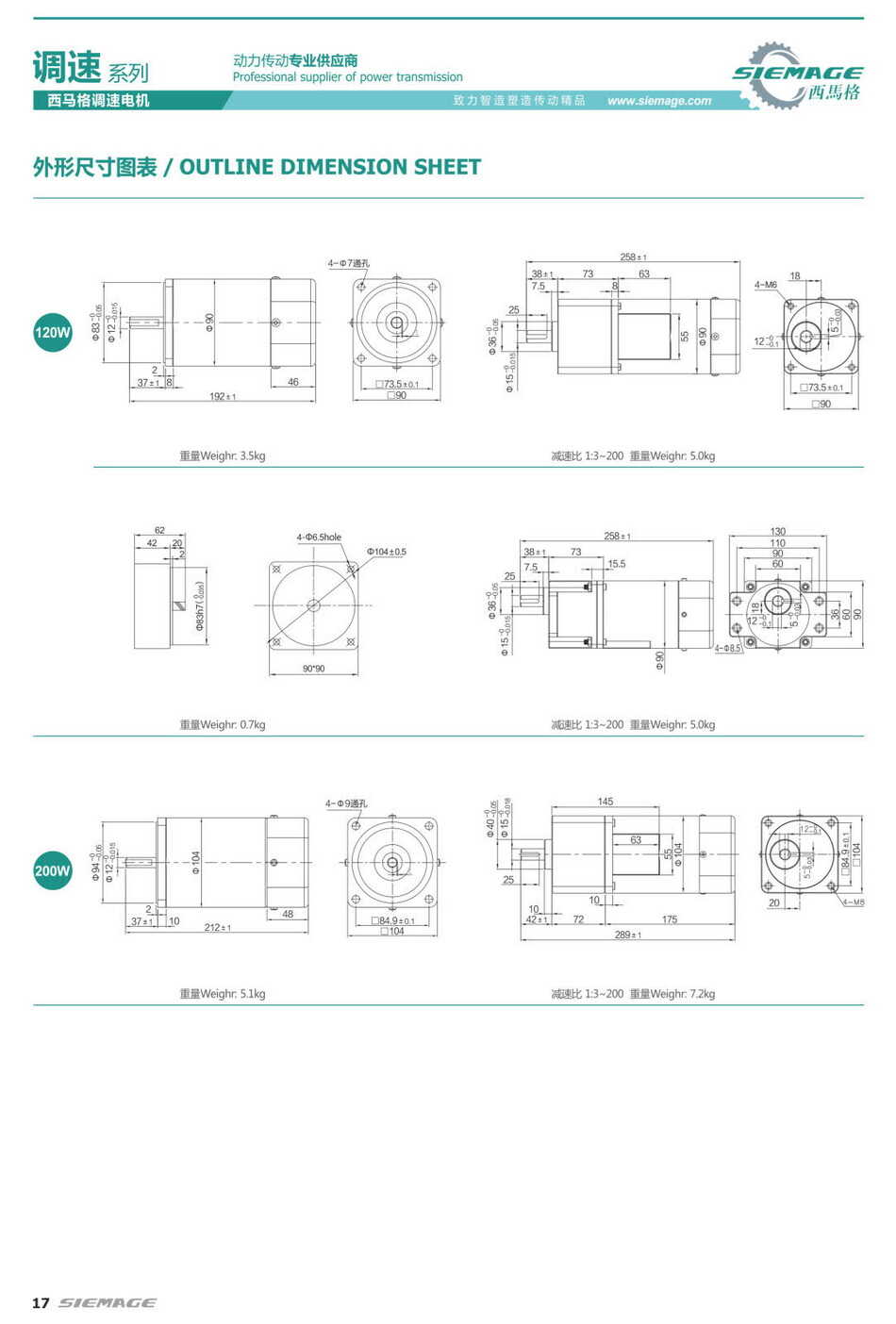 西馬格調(diào)速馬達380V