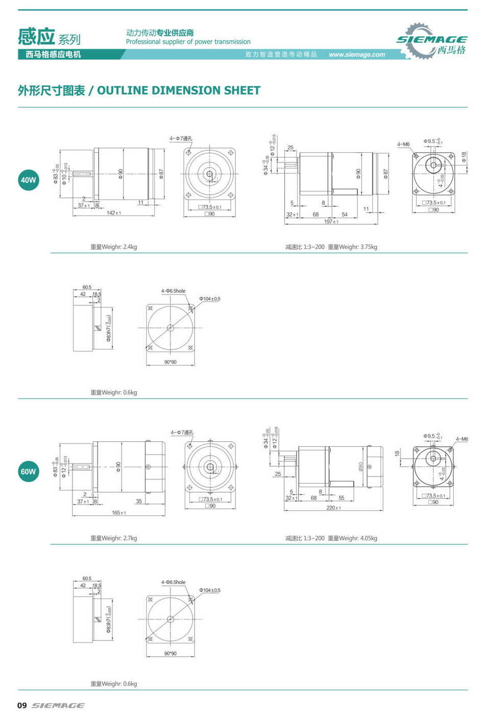 西馬格三相電機 西馬格三相電機