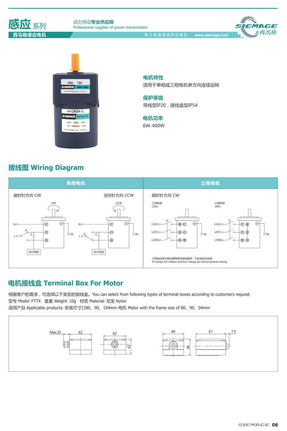 微型齒輪減速電機 微型齒輪減速電機