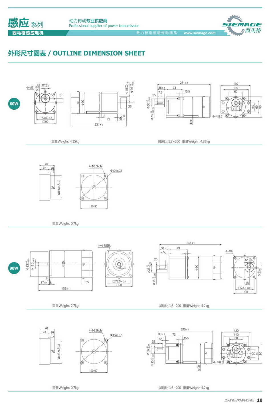 西馬格單相電機 西馬格單相電機