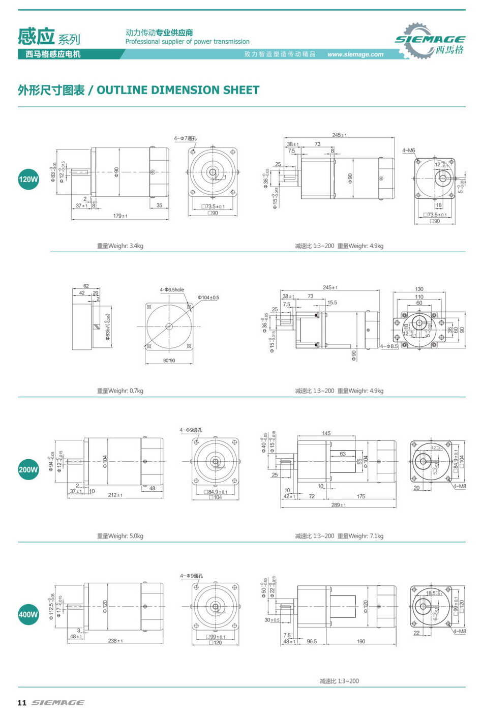 西馬格可逆電機 西馬格可逆電機