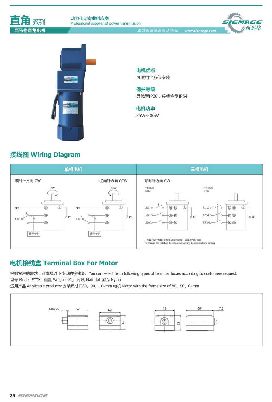 西馬格直角電機(jī) 西馬格直角電機(jī)