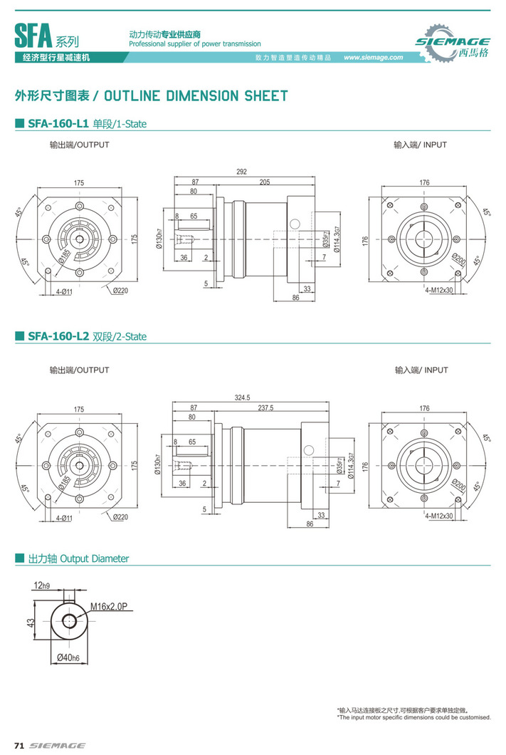 西馬格行星減速機(jī)SFA160 西馬格行星減速箱SFA160