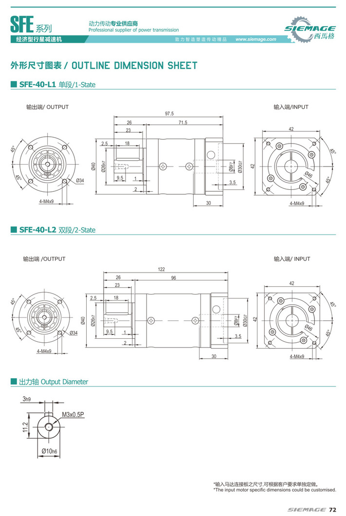 西馬格經(jīng)濟(jì)型行星減速機(jī)SFE120 西馬格經(jīng)濟(jì)型行星減速機(jī)SFE120