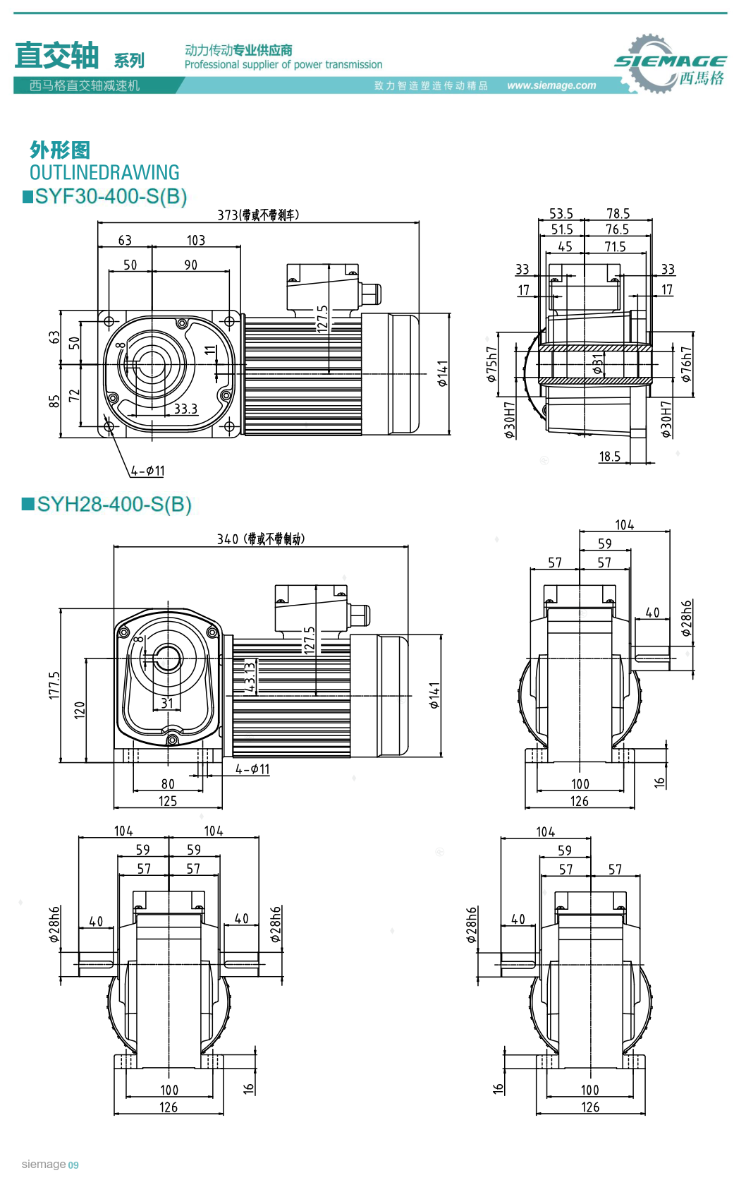 直交軸減速器尺寸