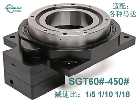 中空平臺減速機SGT280